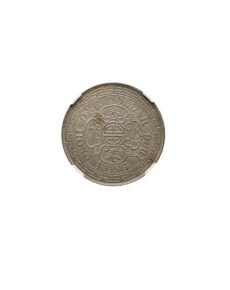 香港ビクトリア元銀貨 - - NGC(AU53)